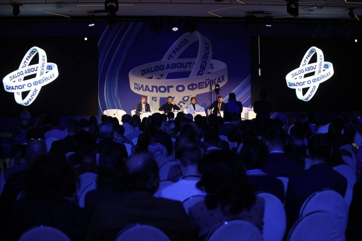 На международном форуме обсудили рост ложных новостей в регионах