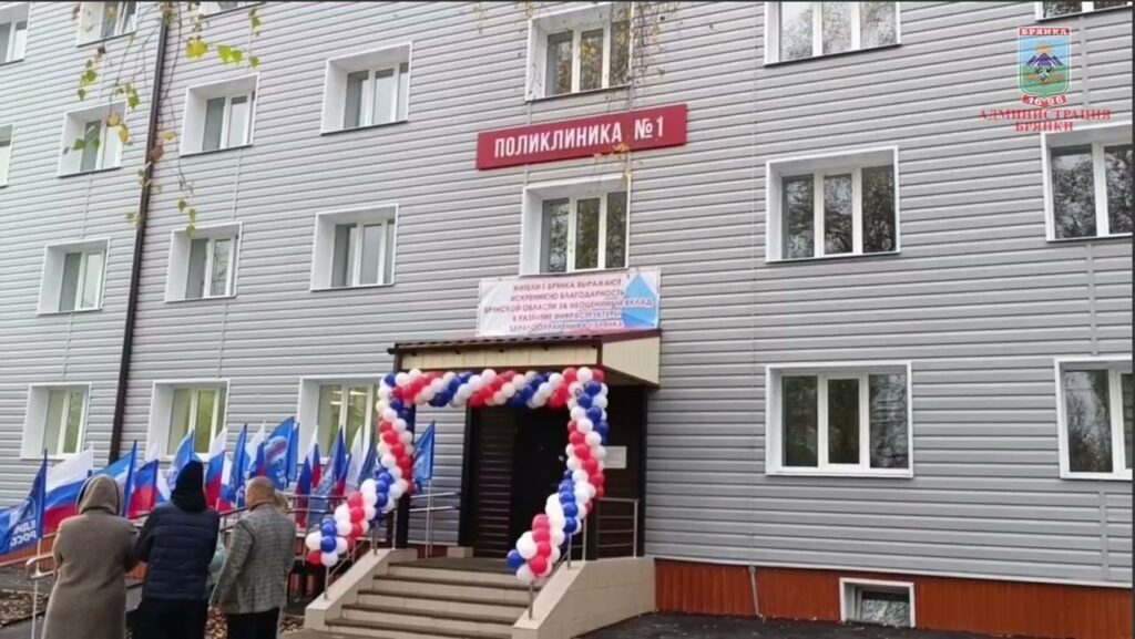 В подшефной Брянке отремонтировали поликлинику №1