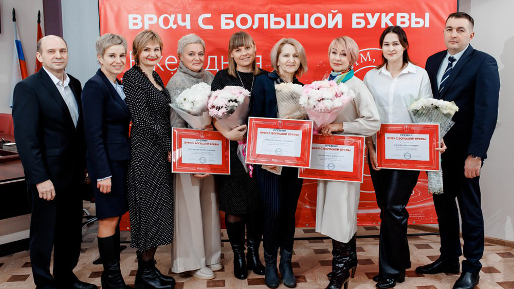 Брянские врачи получили премию «Врач с большой буквы»