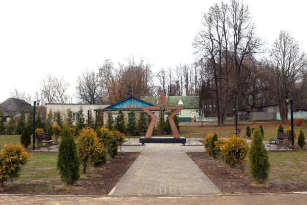 В брянском Рогнедино завершено благоустройство Сквера солдатской доблести