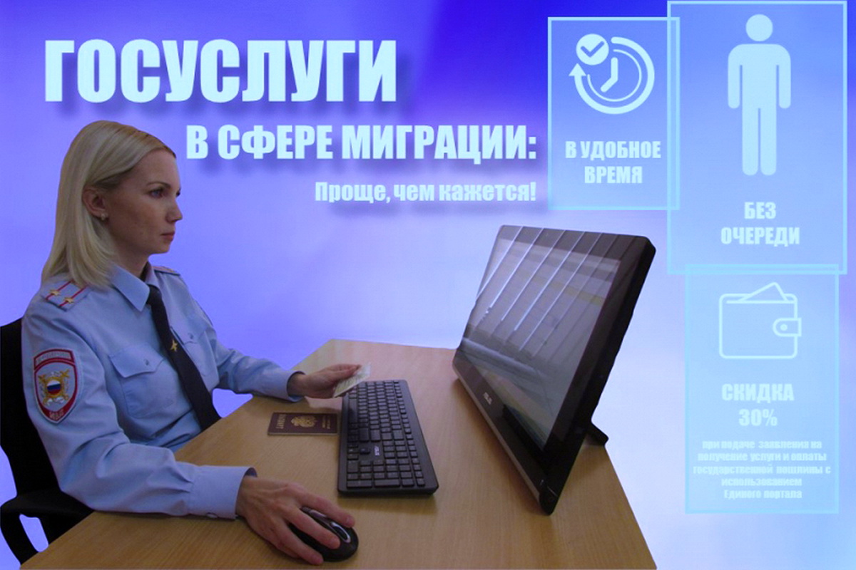О предоставлении государственных услуг МВД России по линии регистрационной и паспортной работы
