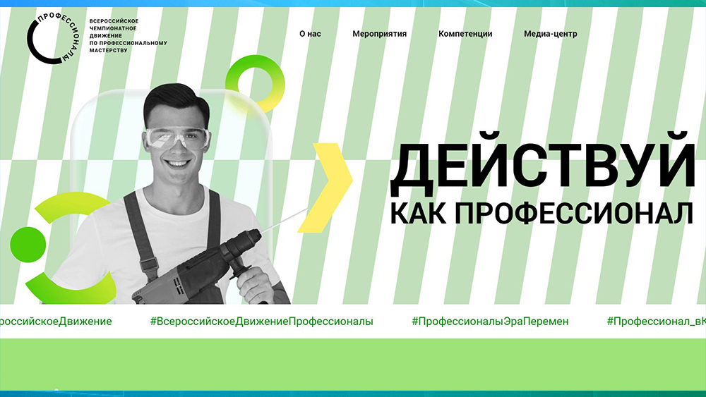 Студентка Брянского медколледжа стала финалисткой чемпионата «Профессионалы»