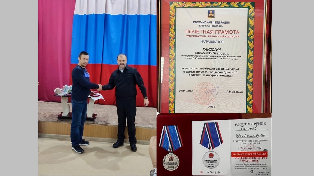 Сотрудники Климовского РЭС «Брянскэнерго» получили награды