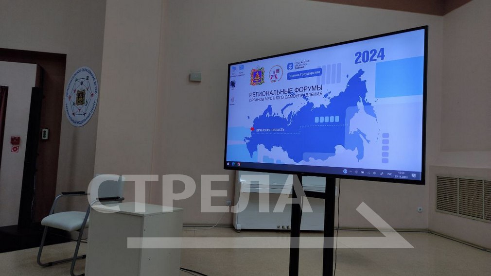 В Брянске состоялся региональный просветительский форум