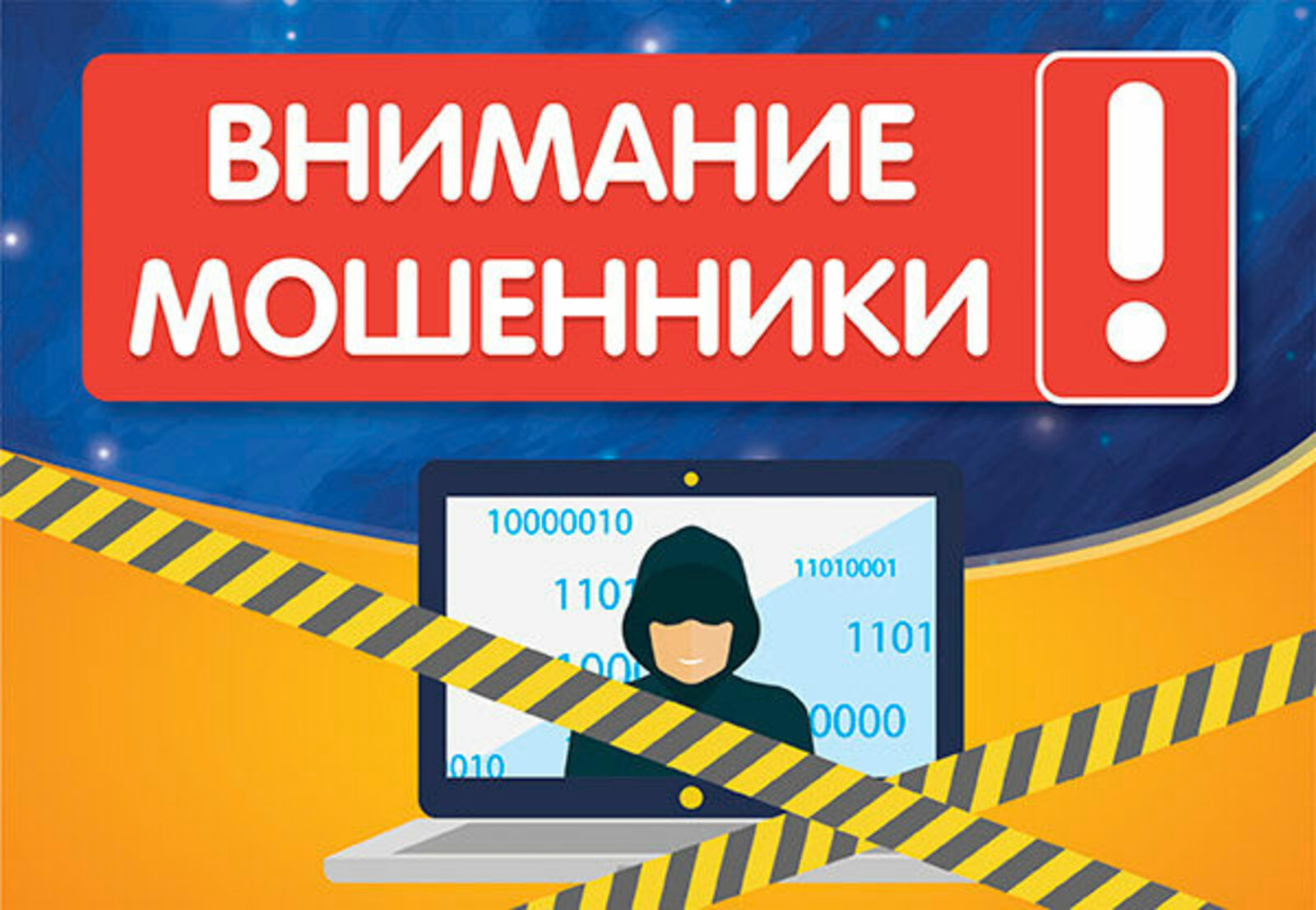 Брянская полиция предупреждает: на минувшей неделе жертвами телефонных и сетевых мошенников стали 39 человек