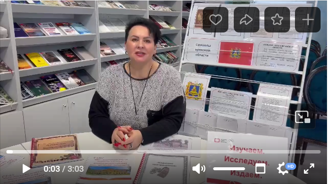 Директор Карачевской районной библиотеки М.И.Иванова поздравила карачевцев и жителей Брянщины с Днем народного единства