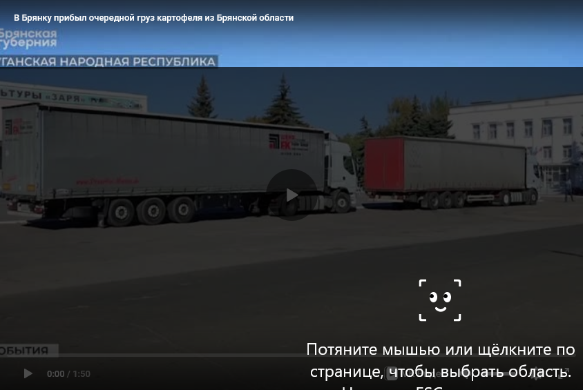 Очередной груз картофеля из Брянской области прибыл в Брянку