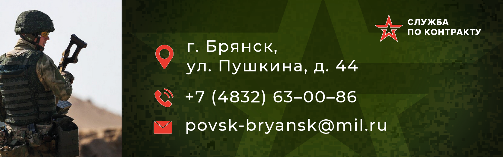 Начальник Карачевской ветстанции А.Н.Шепыкина о службе по контракту