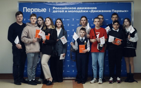 В Брянской области избрали делегатов II съезда «Движения первых»