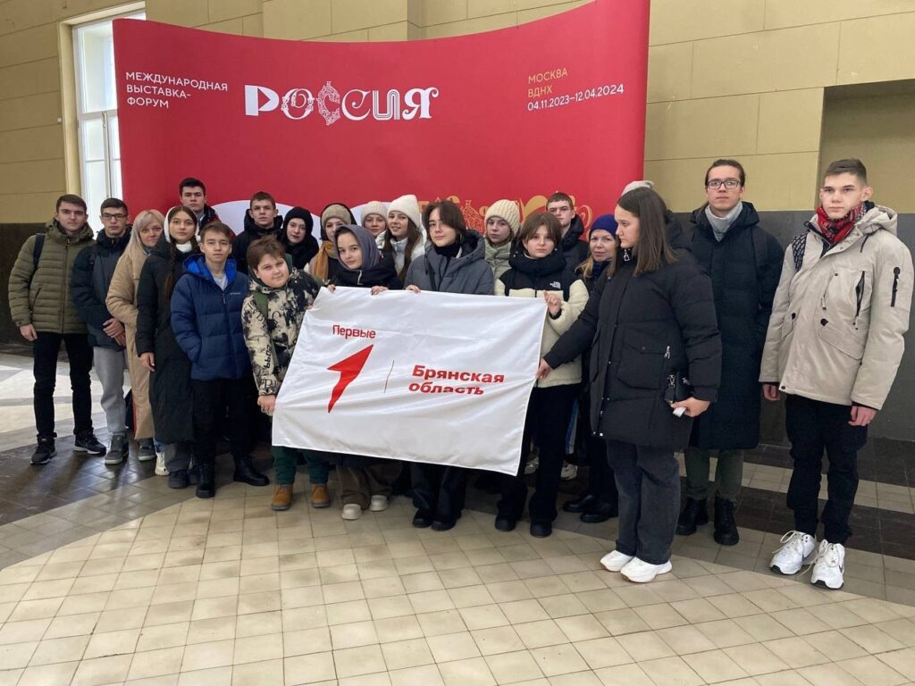 Клинцовские активисты «Движения Первых» посетили выставку «Россия» на ВДНХ