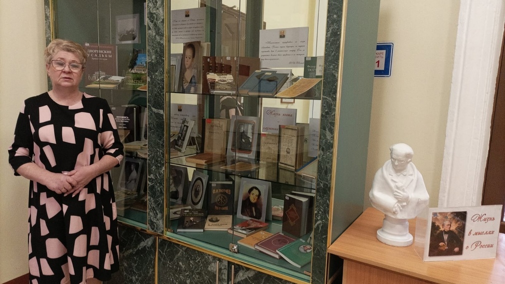 В Брянской областной библиотеке работает выставка, посвященная Ф.И.Тютчеву