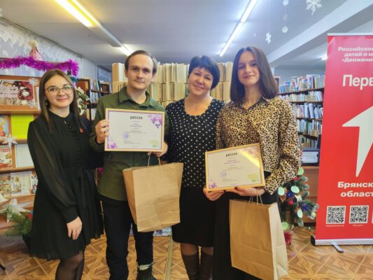 В Трубчевском районе наградили лучших волонтеров 2023 года