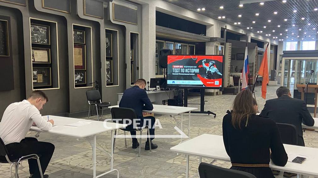 В Брянске прошел «Тест по истории Великой Отечественной войны»