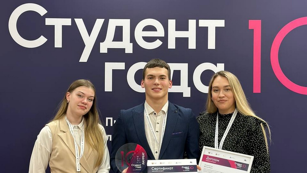 Брянских студентов отметили национальной премией «Студент года»