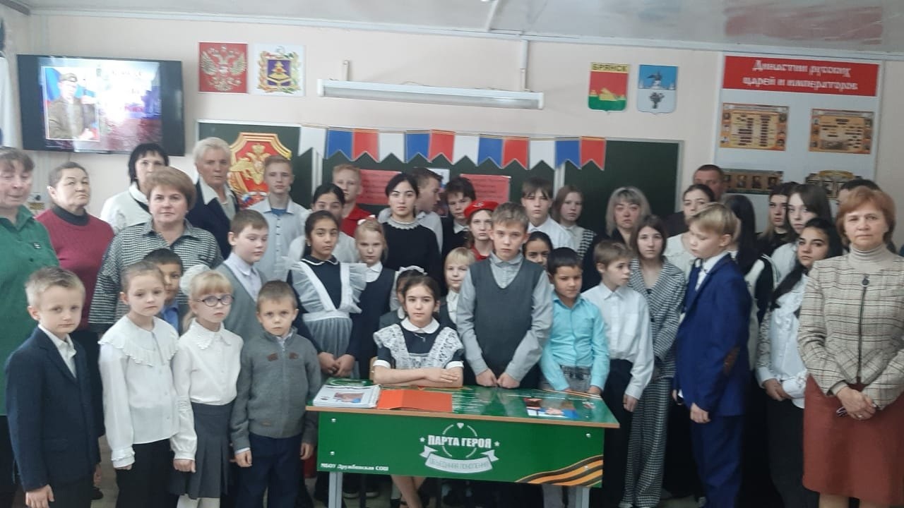 В Дружбинской школе Карачевского района открыли Парту Героя