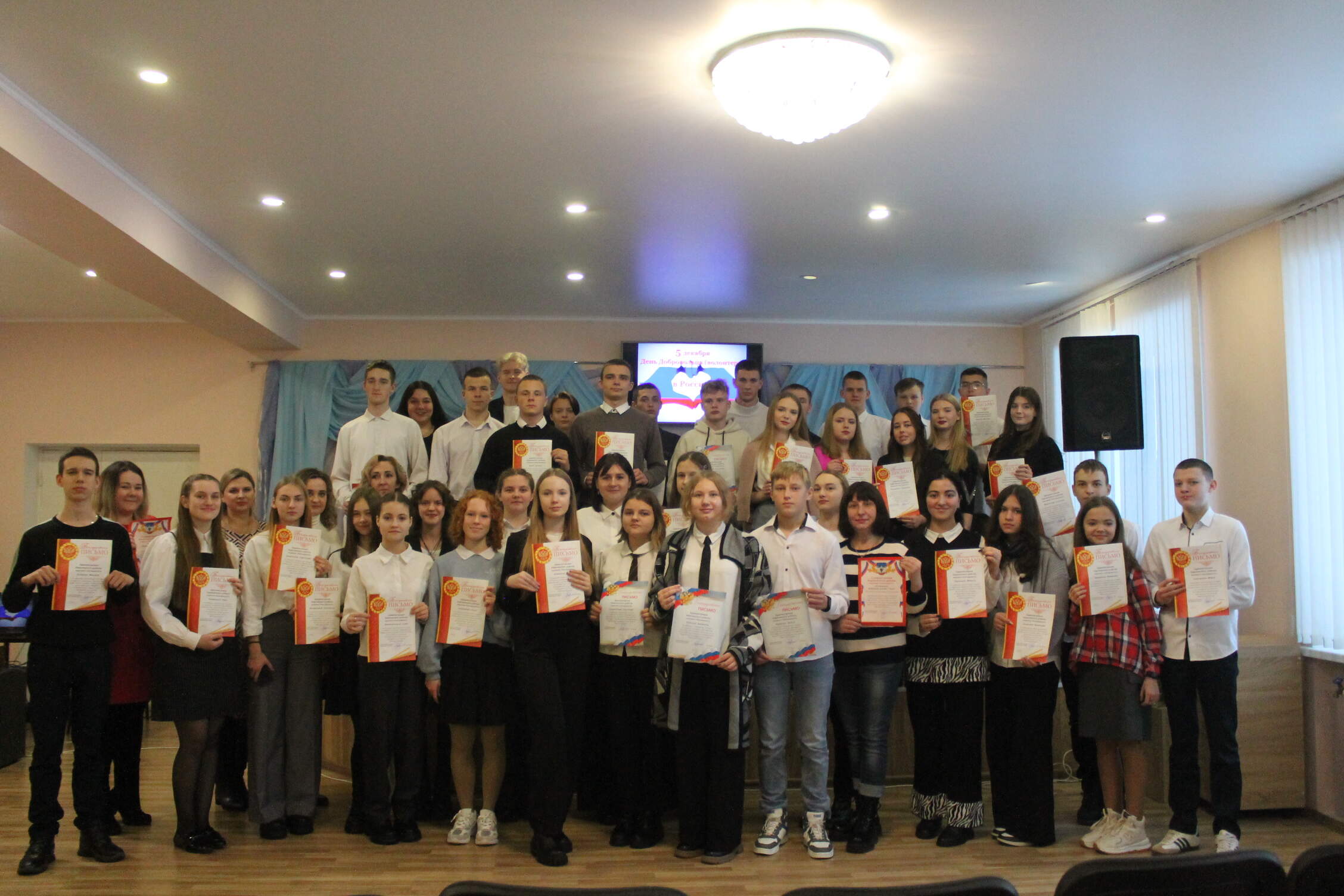 Активная позиция и добрые дела: в Карачеве отметили День волонтера