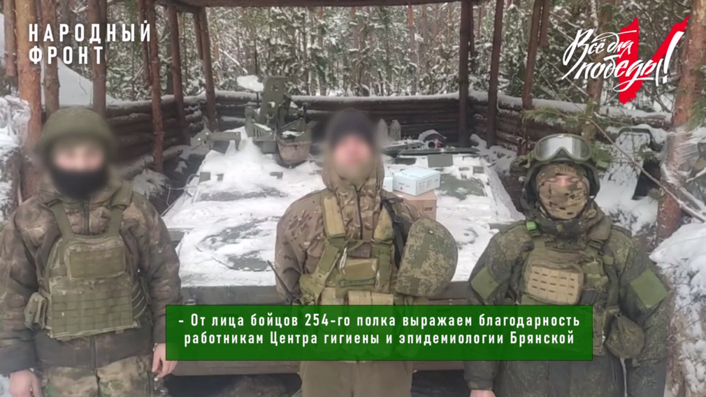 Брянцы передали бойцам на передовую 9 цифровых раций