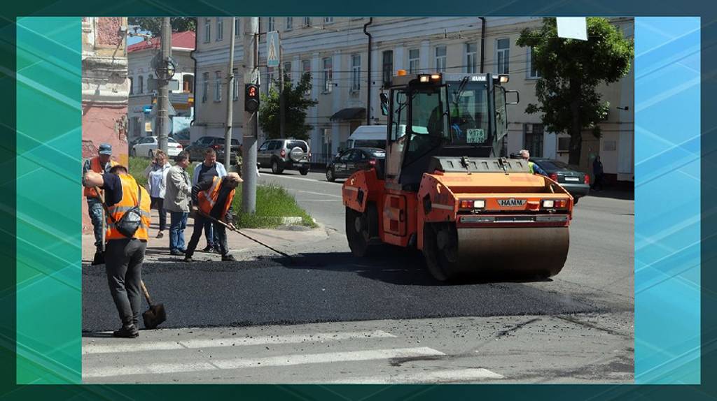 В Брянске в этом году капитально отремонтируют 4 дороги