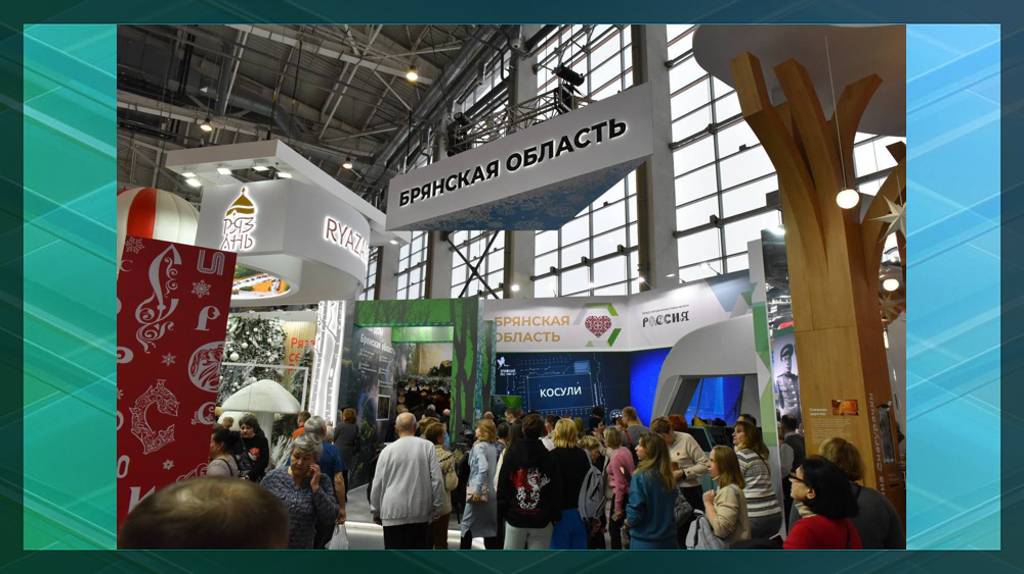 День Брянской области открылся в Москве на выставке «Россия»