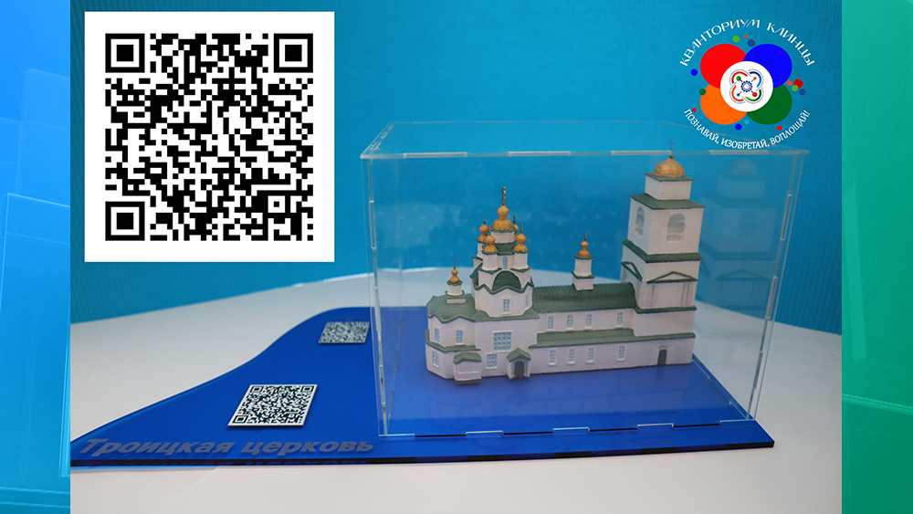 В клинцовском «Кванториуме» возрождают виртуальные исторические здания