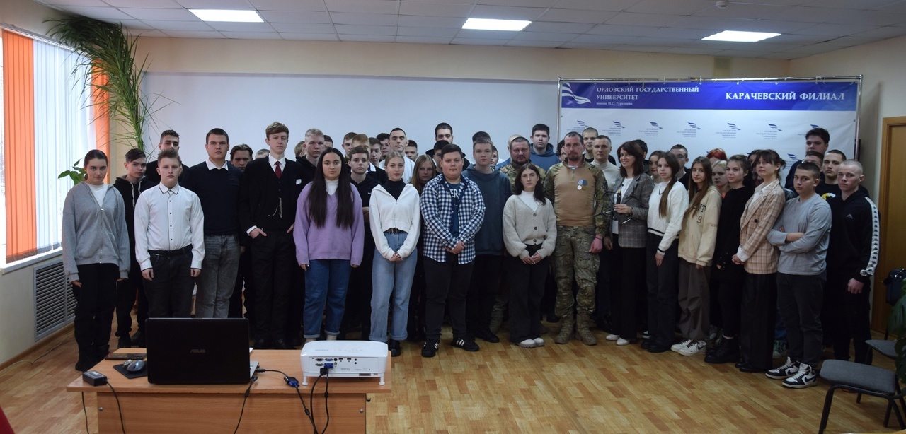 Карачевские студенты и школьники встретились с участниками СВО