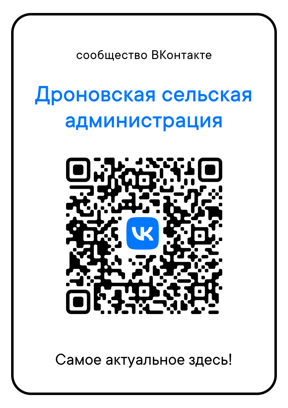 Госпаблики Карачевского района: удобно, полезно, надежно