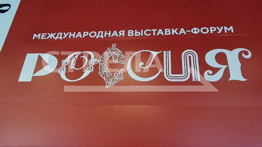 Ансамбль народной музыки Брянской областной филармонии «Ватага» выступит на выставке-форуме «Россия»