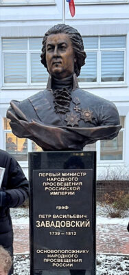 В Москве открыли памятник I министру просвещения Российской Империи — уроженцу Унечского района Брянской области