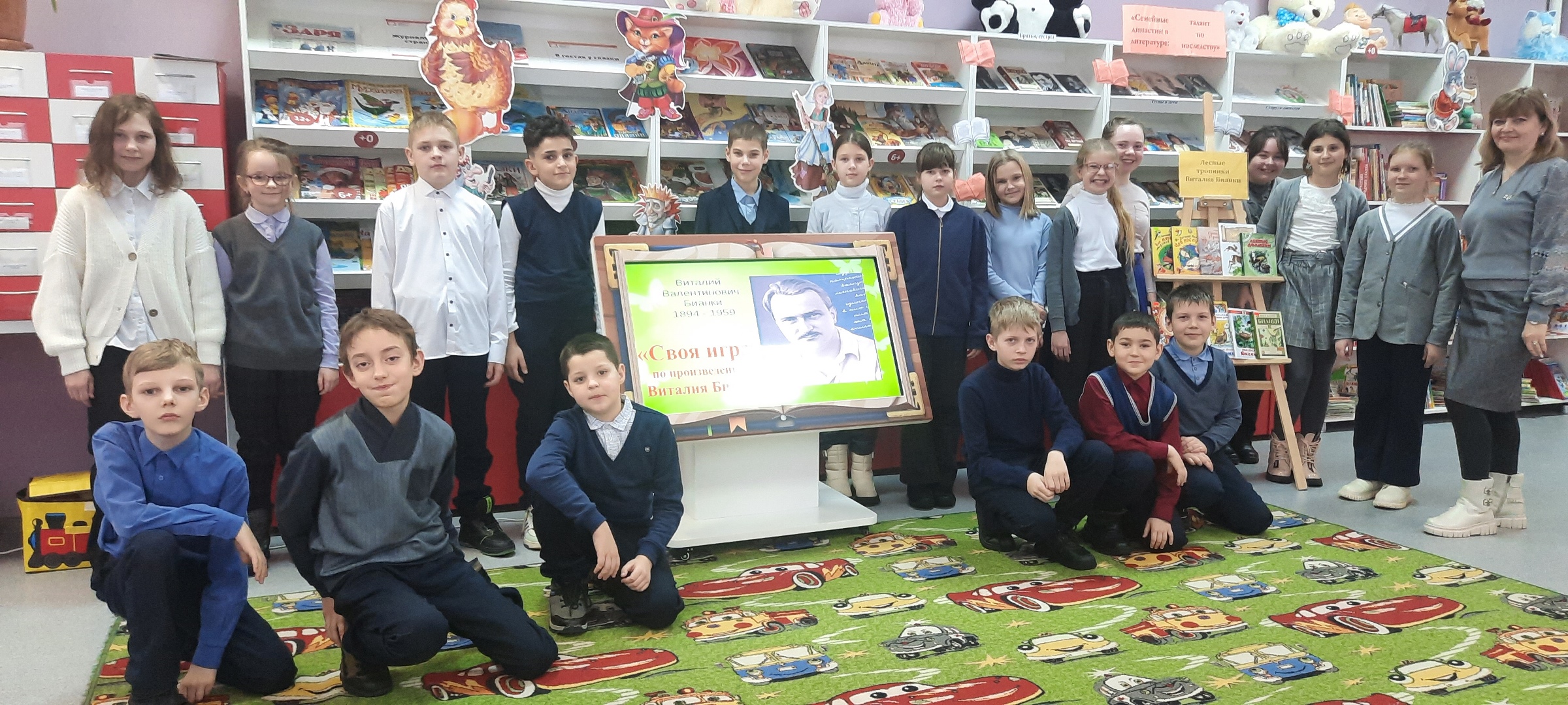 Для карачевских школьников библиотекари провели литературный квиз «Лесные сказки от Виталия Бианки»