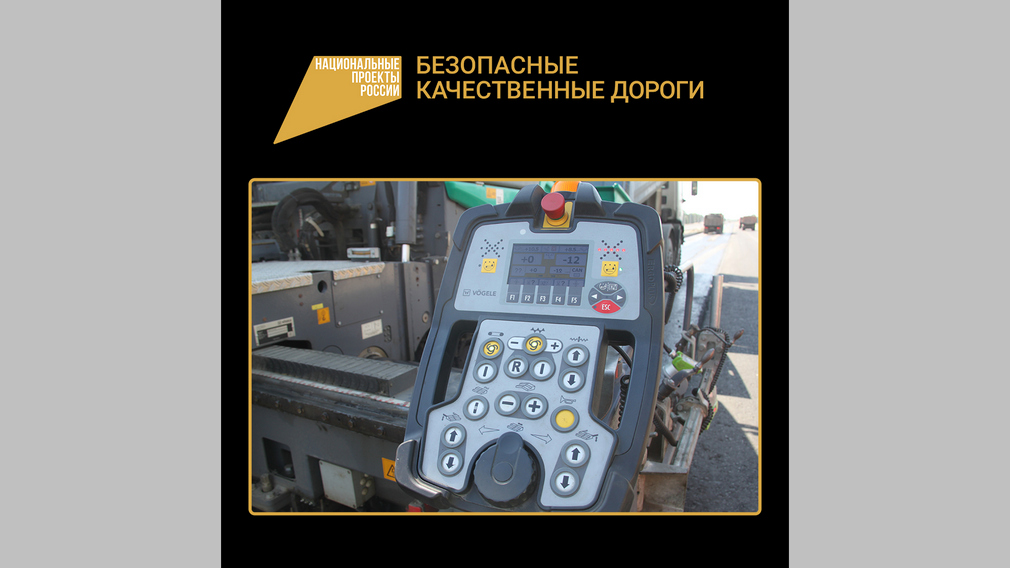 В Брянской области в этом году продолжится ремонт дорог по нацпроекту