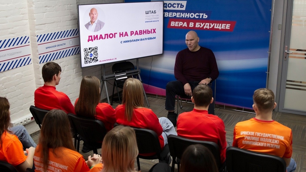 Депутат Госдумы Николай Валуев провел встречу с брянскими студентами