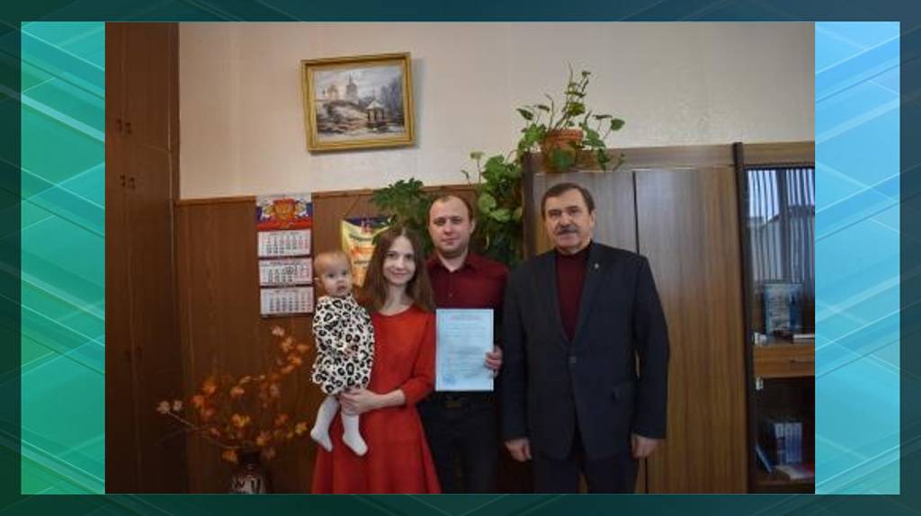 Многодетная семья  из Жирятино Брянской области получила свидетельство на покупку жилья