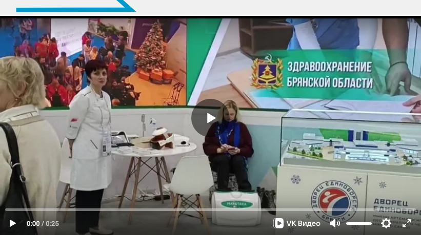 На выставке-форуме «Россия» брянские медики показывают работу цифрового ФАПа