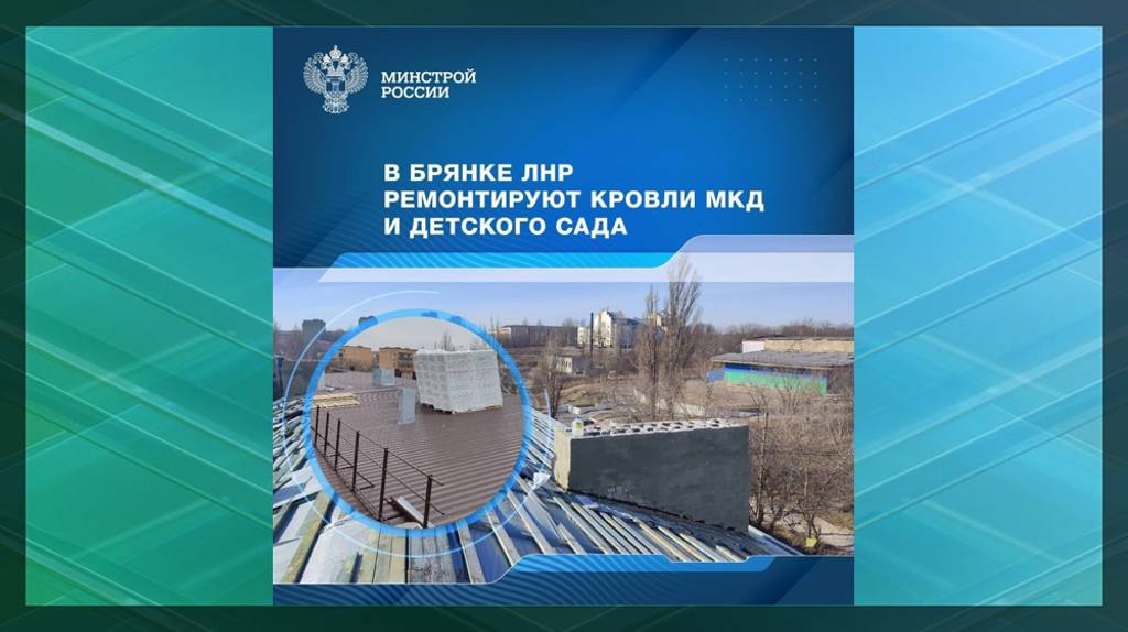 Строители Брянской области продолжают помогать подшефной Брянке