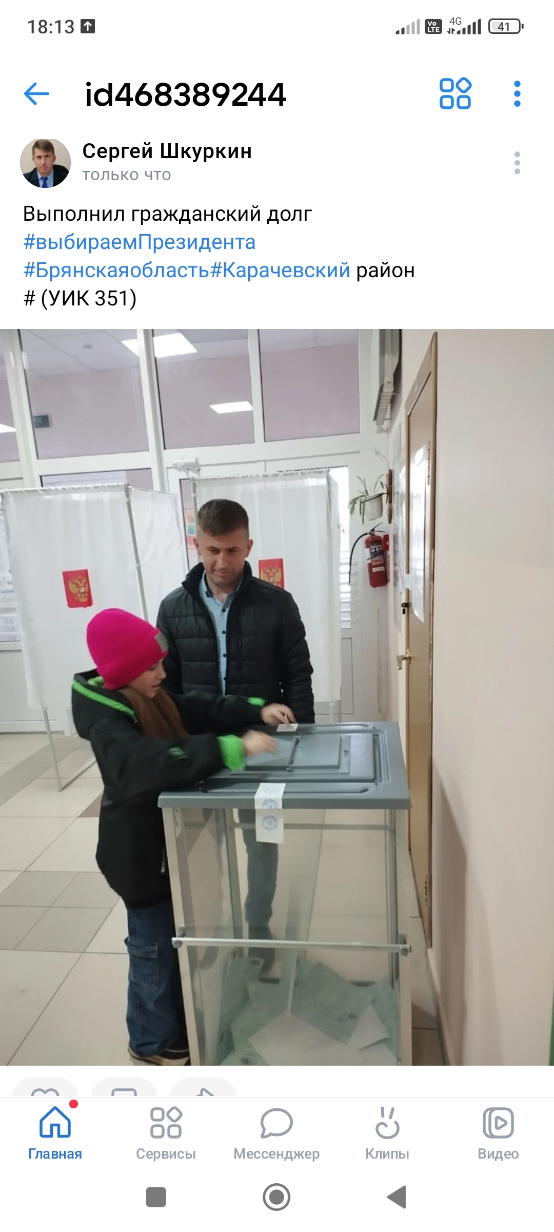 Первый заместитель главы администрации Карачевского района С.А.Шкуркин участвовал в голосовании