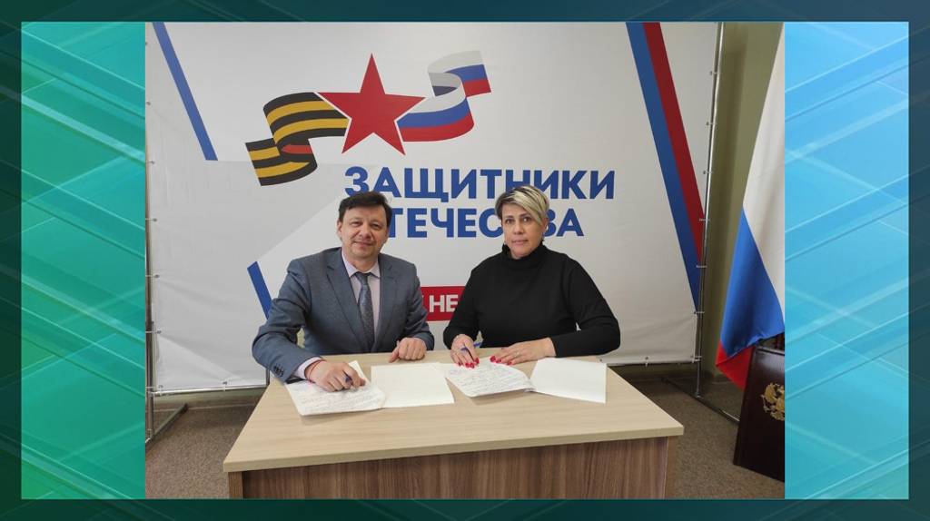 Новые соглашения о сотрудничестве заключил Брянский филиал фонда «Защитники Отечества»