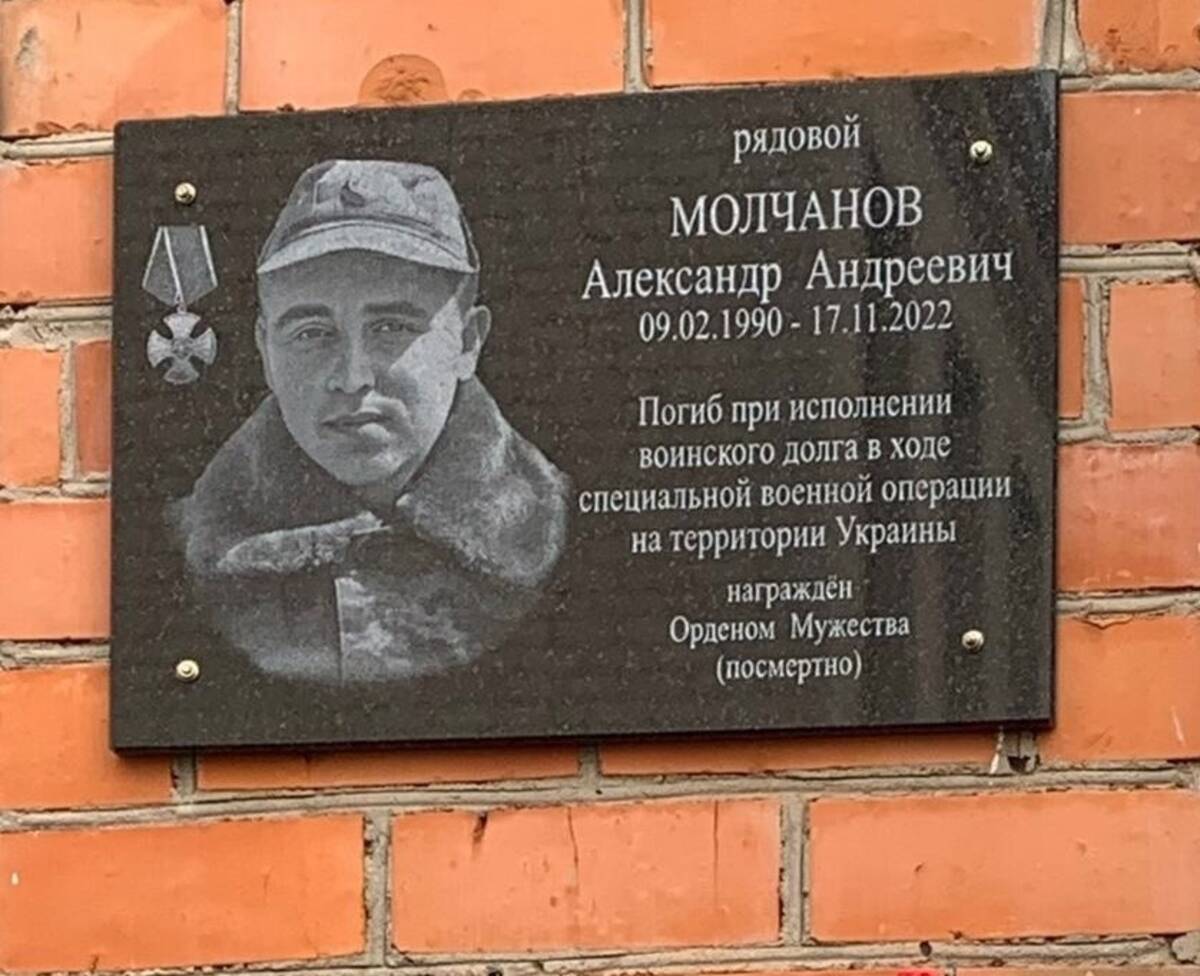 В погарском селе Витемля открыли мемориальную доску герою СВО Александра Молчанова