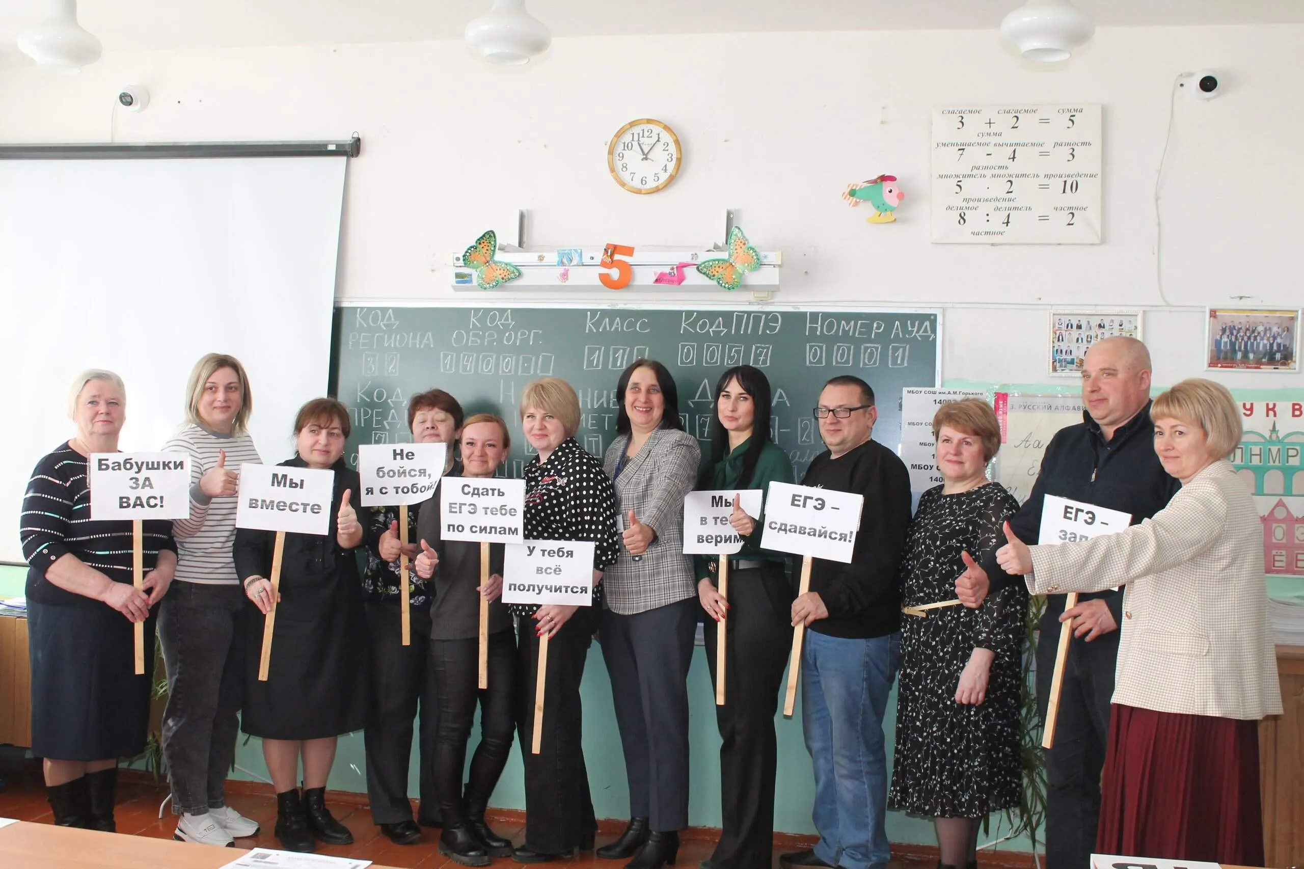 В Карачеве прошла акция «Сдаем вместе! День сдачи ЕГЭ родителями»