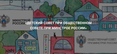 Брянцам рассказали о начале ежегодного конкурса #СпросиСтроителя