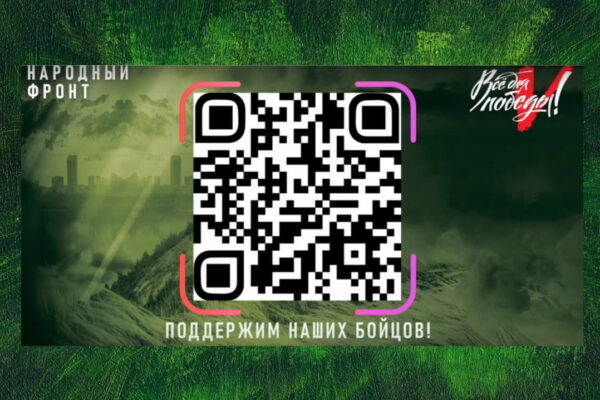В Брянской области состоится марафон по сбору средств в поддержку участников СВО