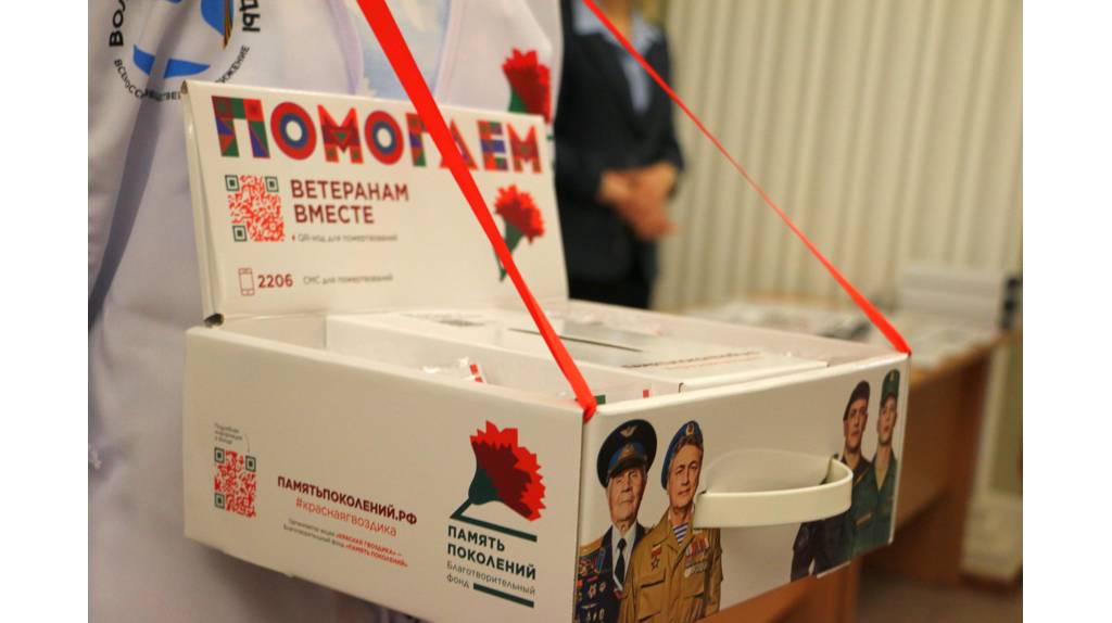 На Брянщине открыта Всероссийская благотворительная акция «Красная гвоздика»