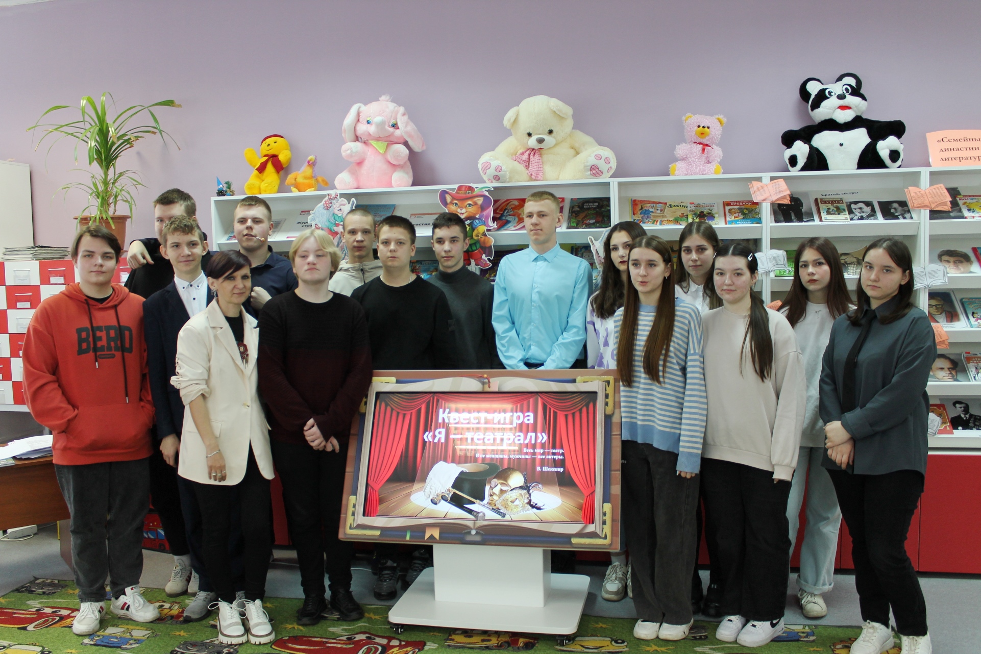 В Карачевской районной библиотеке прошла увлекательная квест-игра «Я – театрал»