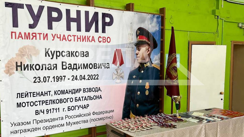 В Брянске проходит волейбольный турнир памяти воина СВО Николая Курсакова