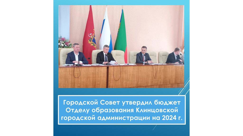 В брянских Клинцах на ремонт школ выделили 9 млн рублей