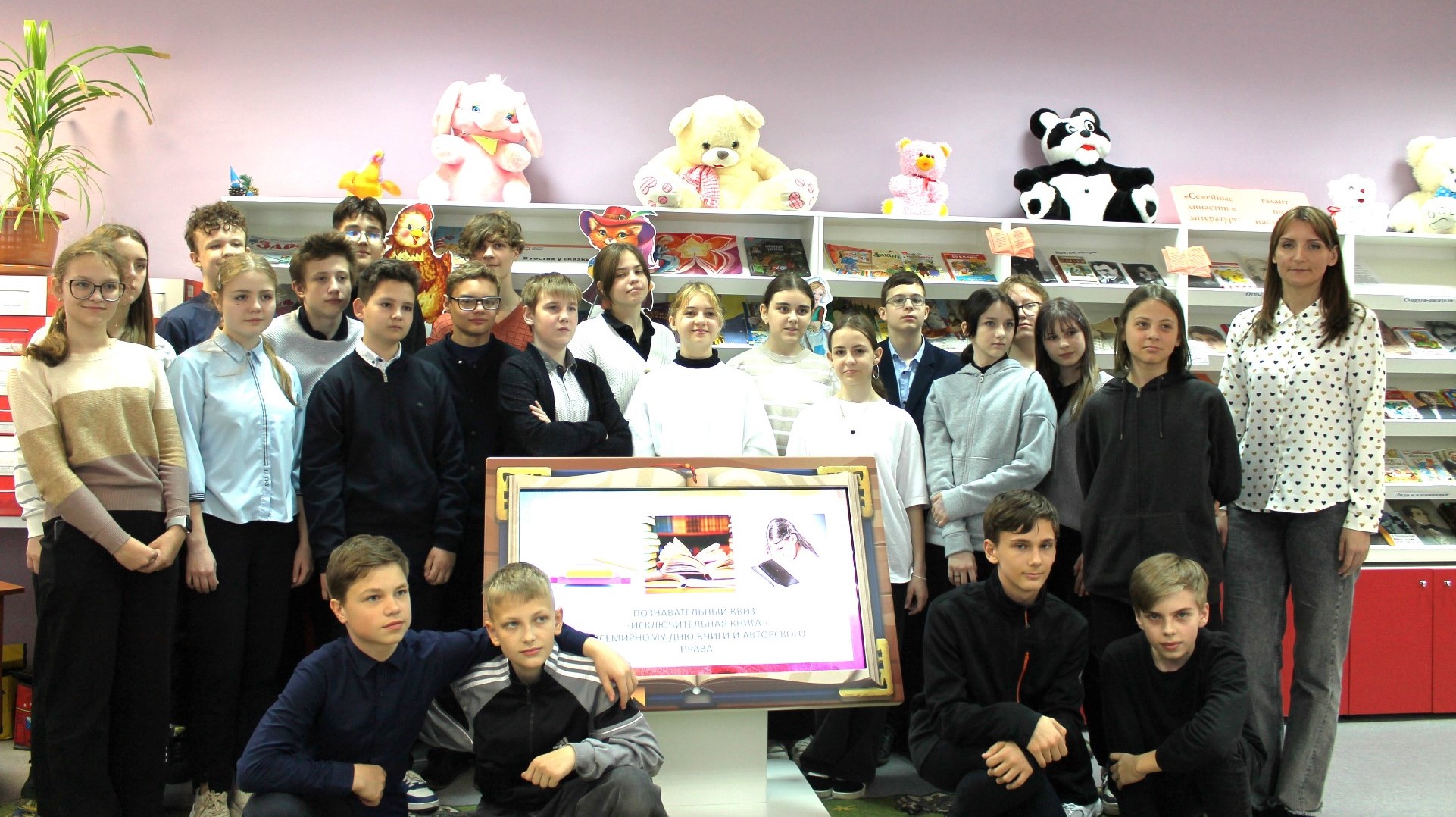 В Карачевской районной библиотеке прошел квиз «Исключительная книга»