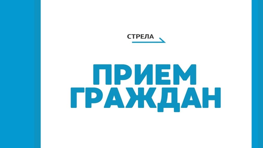 Брянский омбудсмен Вячеслав Тулупов личный прием граждан провел