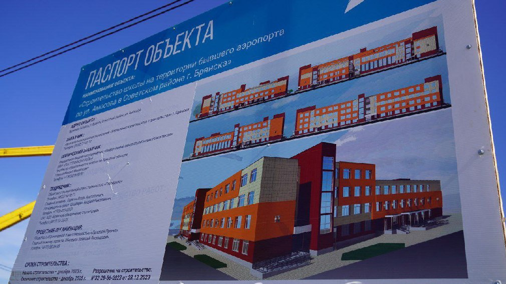 В Брянске в новой школе по улице Амосова большой актовый зал на 536 мест появится