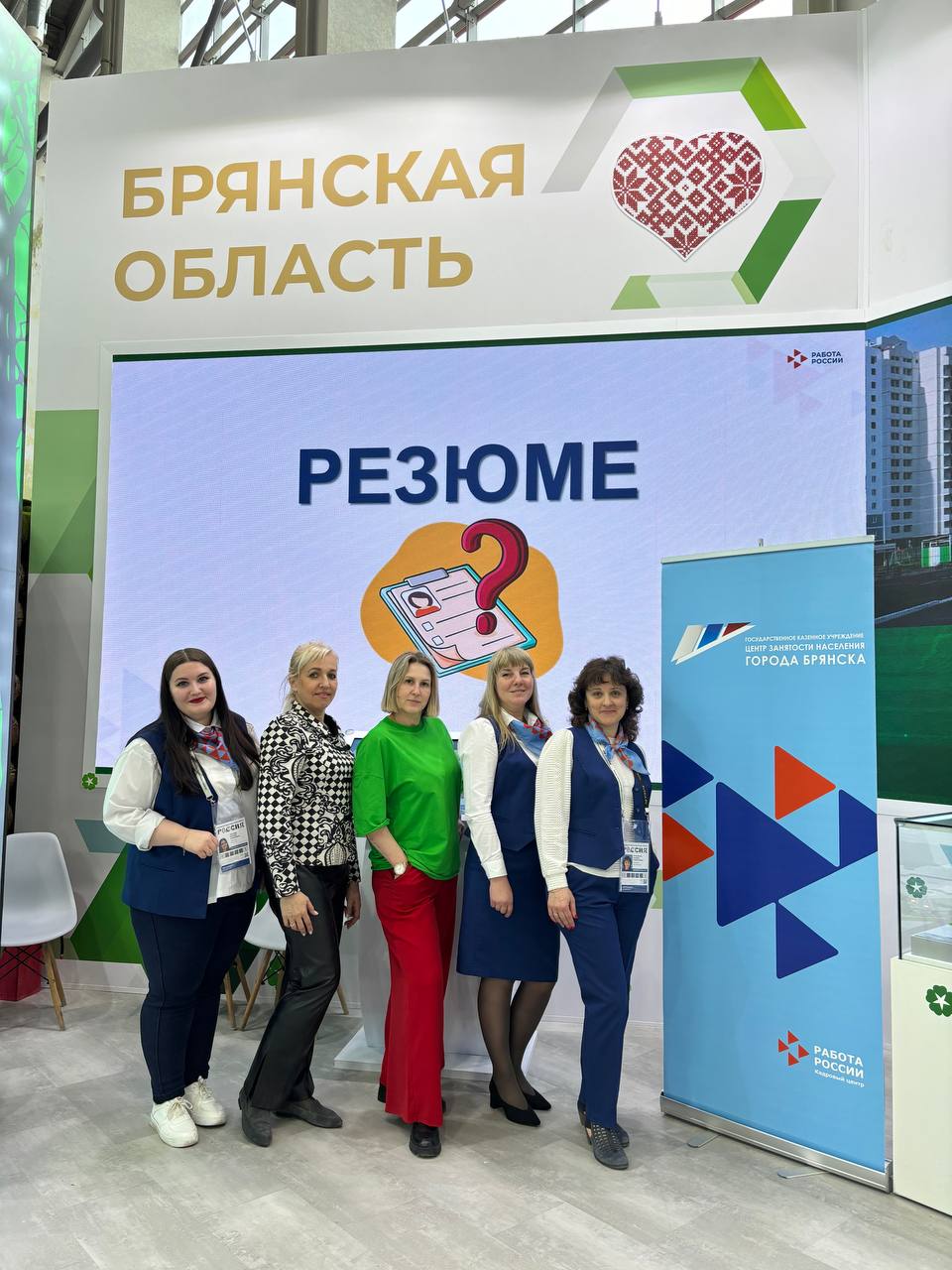 Брянская область организовала мероприятия в рамках регионального этапа Всероссийской ярмарки трудоустройства «Работа России. Время возможностей» на ВДНХ