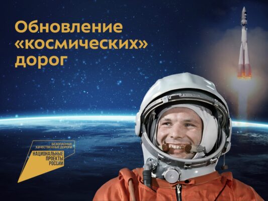 В Брянске капитально отремонтируют улицу Космонавтов