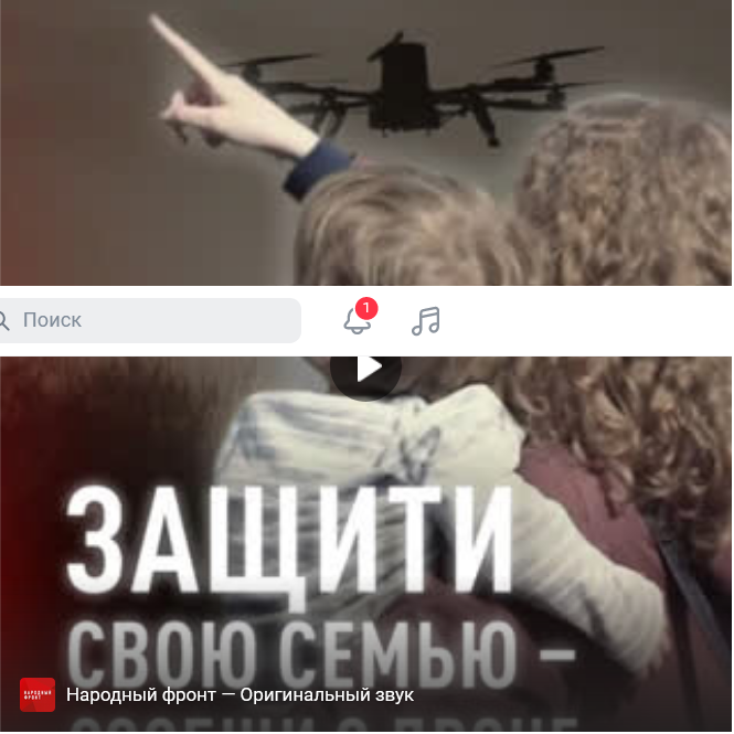 Первый в мире сервис для выслеживания БПЛА «Радар.НФ»